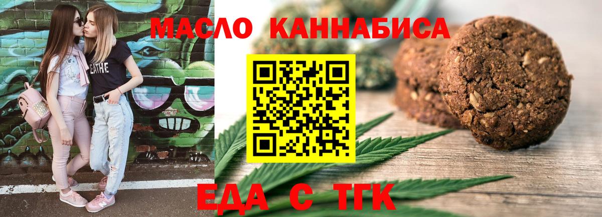 Черняховск  Canna-Cookies марихуана  Вход с VPN 