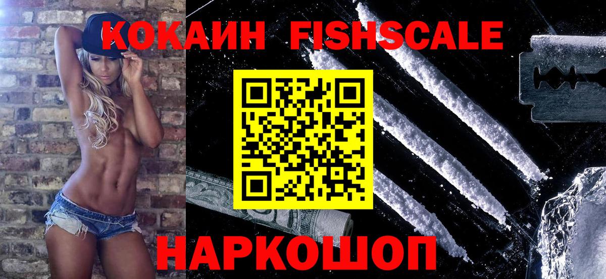 COCAIN 97% Черняховск
