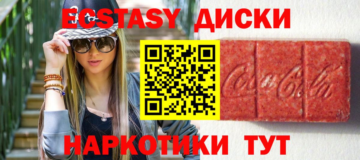 Черняховск  Ecstasy MDMA  Экстази  Вход с VPN  Экстази TESLA 