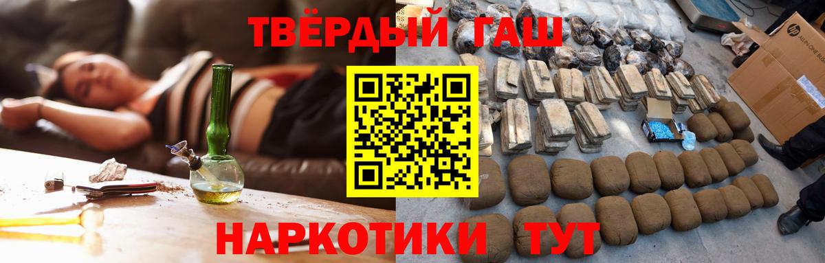 Черняховск  ГАШ  Вход с VPN  ГАШ ice o lator  Гашиш Ice-O-Lator 