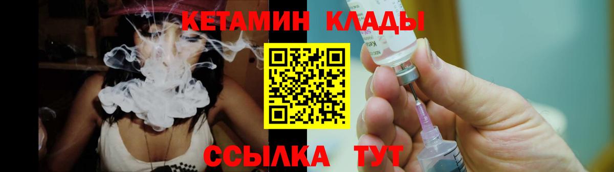 Черняховск  Кетамин ketamine  Вход с VPN 