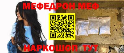 мефедрон VHQ Будённовск