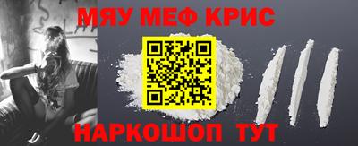 мефедрон VHQ Будённовск
