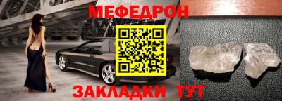 мефедрон VHQ Будённовск