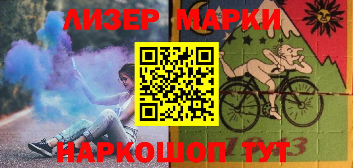 ЛСД экстази  LSD-25 экстази кислота  Вход с VPN  Черняховск 