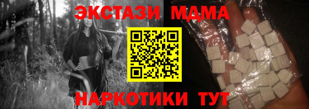 МДМА  МДМА молли  Вход с VPN  Черняховск  МДМА VHQ 