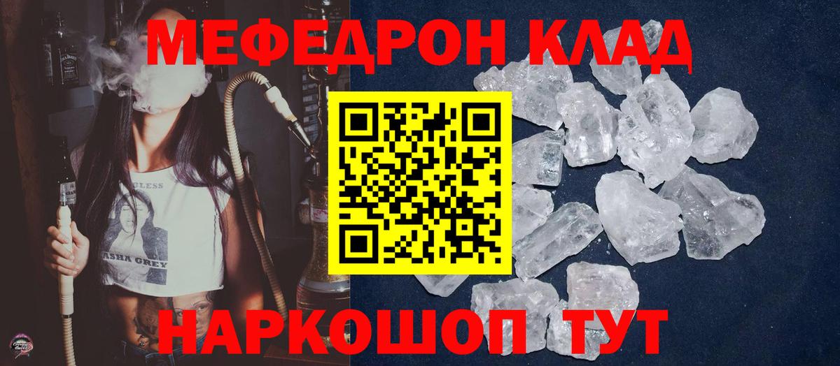 Черняховск  наркошоп  Мефедрон  Вход с VPN  Мефедрон VHQ 