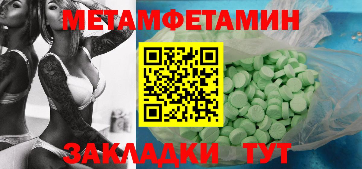 Метамфетамин пудра Черняховск
