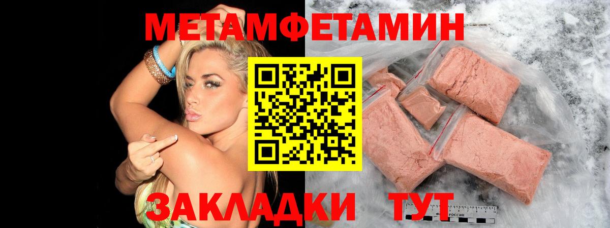 МЕТАМФЕТАМИН Декстрометамфетамин 99.9%  Вход с VPN  Черняховск  МЕТАМФЕТАМИН Декстрометамфетамин 99.9% 