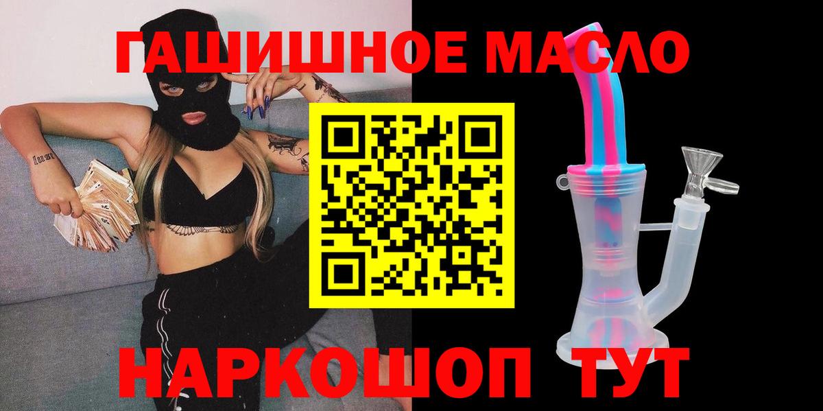 Черняховск  ТГК гашишное масло  Дистиллят ТГК THC oil  Вход с VPN 