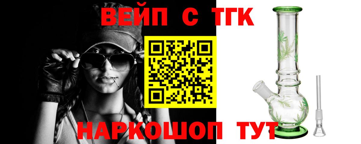 ТГК THC oil Черняховск
